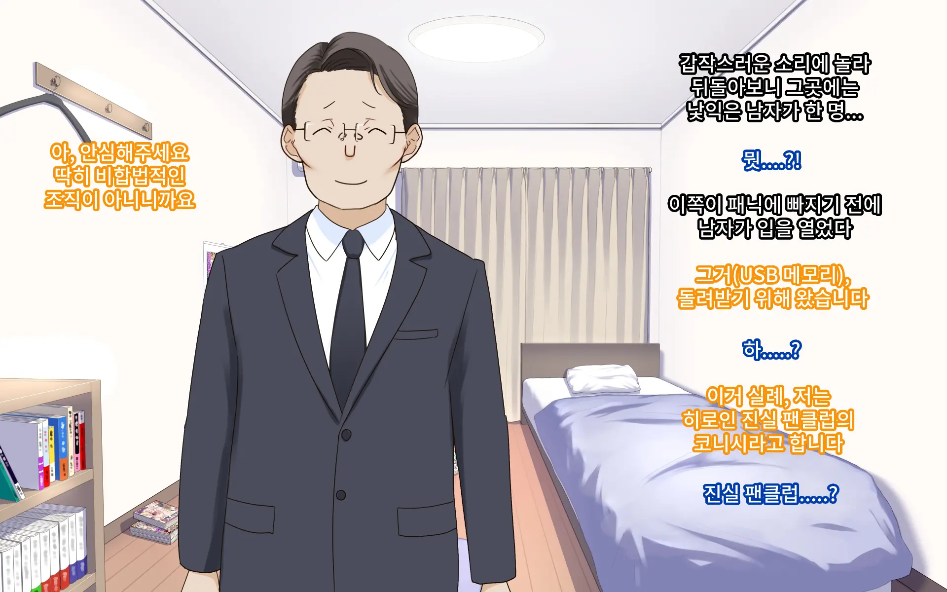 Seigi No Heroine Tatakai No Kiroku | 정의의 히로인 전투기록